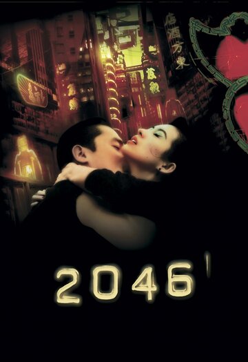 2046 (2004)